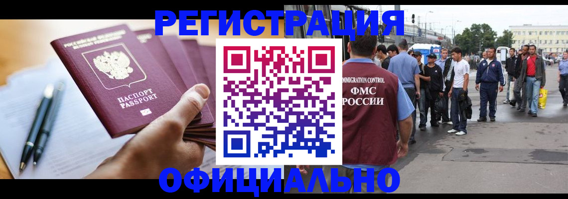 прописка поиск в Томской области