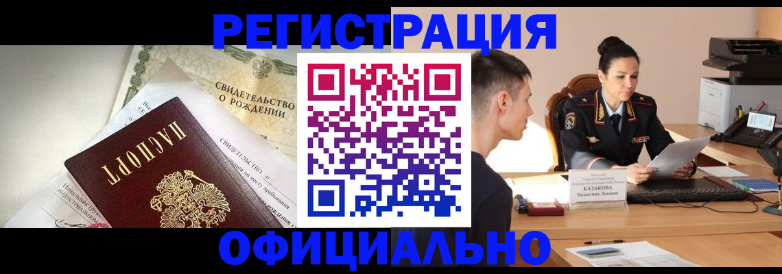 найти адрес прописки в Томской области