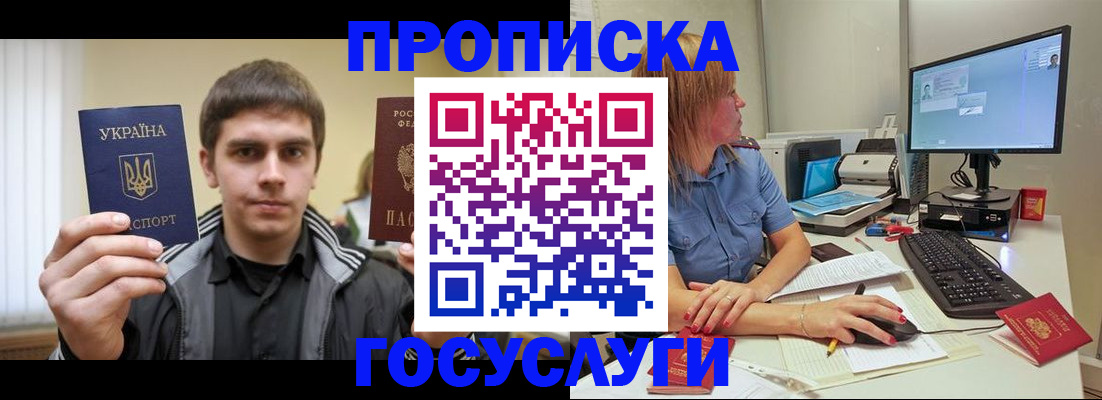 временная регистрация в квартире в Томской области