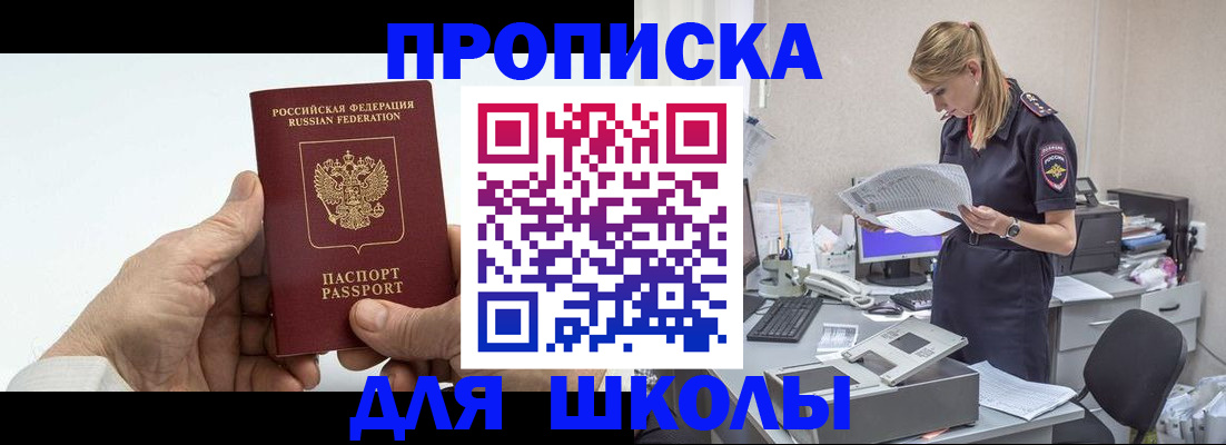 временная регистрация госуслуги в Томской области