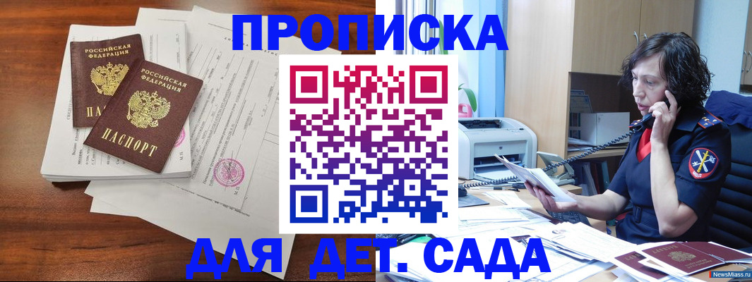 временная регистрация адрес в Томской области