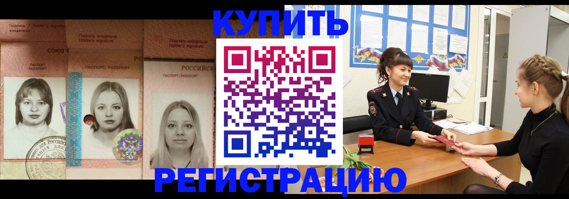 прописка иностранных граждан в Томской области